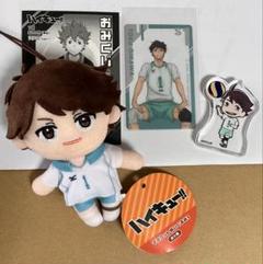 ハイキュー 及川徹 マスコットぬい3 、ファンパーク おみくじ