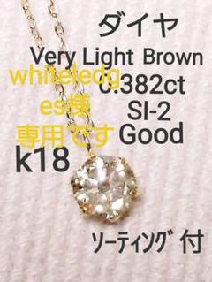 【売れ筋】 専用です‼️0.382ct ソーティング付き ダイヤネックレスk18 - ネックレス
