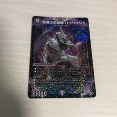 早い者勝ち】ボルメテウス・ホワイト・ドラゴン 初期4枚セット - メルカリ