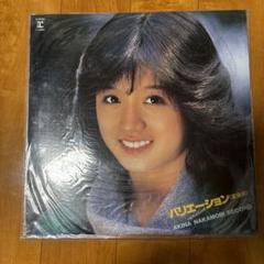 中森明菜 バリエーション 変奏曲 カレンダー付き LPレコード