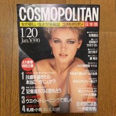 COSMOPOLITAN コスモポリタン 昭和58年 1983 レトロビンテージ