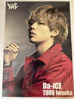 DAICE ポスター 2025年最新】da-ice ポスターの人気アイテム - メルカリ