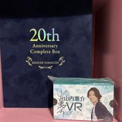 山内惠介　20周年 コンプリートボックス、サイン入りVRゴーグル