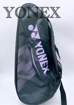 YONEX ヨネックス バドミントンバッグ テニス　ラケットバッグ