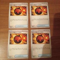 ポケモンカード　ロケット団の栄光　100パック　新品未開封 30％OFF】 楽天市場】4月18日発売 予約 BOX ロケット団の栄光