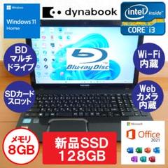 設定済✨️東芝dynabookノートパソコン✨️Win11/ブルーレイ