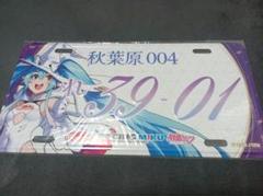 2025年最新】初音ミクナンバープレートの人気アイテム - メルカリ