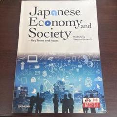 Japanese Economy and Society