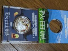 地方自治60年記念カラープルーフ1000円銀貨 秋田県Aセット