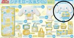 2025年最新】シナモロール くじ ラストワンの人気アイテム