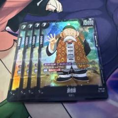 【送料無料】孫悟飯　シークレットパラレル PSA10① 孫悟飯少年期 シークレットパラレル psa10