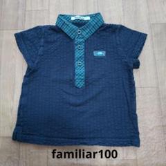 ファミリア ポロシャツ 100