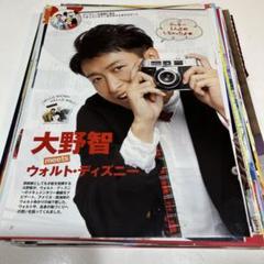 2025年最新】大野智 切り抜きの人気アイテム - メルカリ