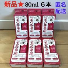 395【新品】ギブ&ギブ スキンケアローション 美容液 アクアラロゼ 6本 395【新品】ギブ&ギブ スキンケアローション 美容液