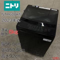 C6921★2023年製★未使用に近い★ニトリ　洗濯機　6KG ブラック　冷蔵庫 ニトリ 6kg全自動洗濯機(NT60T1 ブラック) : ニトリ Yahoo!店