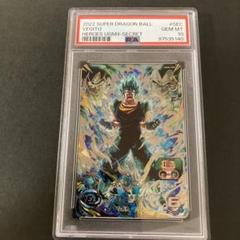 ugm4-SEC  ベジット PSA10 PSA10】スーパードラゴンボールヒーローズ ベジット UGM4-SEC