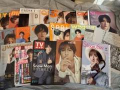 Snow Man 雑誌　ファイル14冊　まとめ売り Snow Man 雑誌 ファイル14冊 まとめ売り - メルカリ