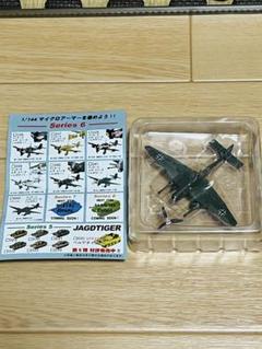 １／144マイクロアーマー第15弾・1BOX未開封15個入・童友社 楽天市場】【5】 【アウトレット 小箱痛み品】 童友社 1/144