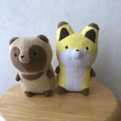 タヌキとキツネ2体セットのぬいぐるみ 約20cm