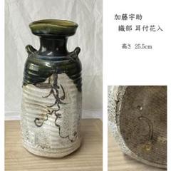 尾張瀬戸焼　加藤宇助作　黒緑釉　壷　書付時代箱　V　R8352 2025年最新】加藤宇助の人気アイテム - メルカリ