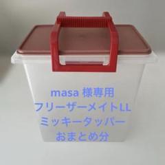 2025年最新】タッパーウェア10キロキーパーの人気アイテム