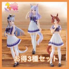 ウマ娘 ゴールドシップ サクラローレル メジロマックイーン フィギュア 3種