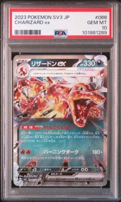 2025年最新】リザードンEX rr psa10の人気アイテム - メルカリ
