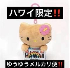希少レア　ハローキティ　ダニエル　ハワイ　ガングロ　ぬいぐるみ　オルゴール 希少レア ハローキティ ダニエル ハワイ ガングロ ぬいぐるみ