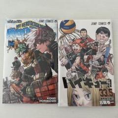 ヒロアカ　漫画＋特典 2025年最新】ヒロアカ 漫画特典の人気アイテム - メルカリ