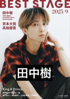 アイドル雑誌「マイアイドル」「ザ・ベスト・ワン」 Yahoo!オークション -「ザベストワン」(本、雑誌) の落札相場