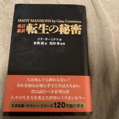 エドガーケイシー 単行本 12冊 セット エドガーケイシー 単行本 12冊 セット