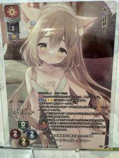 Lycee きゃべつそふと メア KR