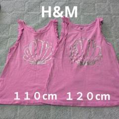 H&M ピンク ノースリーブタンクトップ　フリル　姉妹　２枚セット