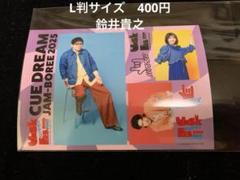 CUE DREAM JAM-BOREE 2025 ステッカー　L判 鈴井貴之