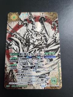 バトスピ  巡るヒカリ 剣王獣ビャクガロウXV シークレット 激高確 バトルスピリッツ on X: 