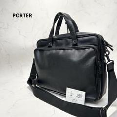 【美品】PORTER ポーター　ビジネスバッグ　2way オールレザー　ブラック