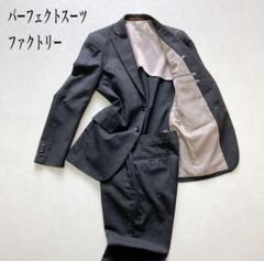 【人気✨】パーフェクトスーツファクトリー　パンツスーツ　セットアップ　Y5