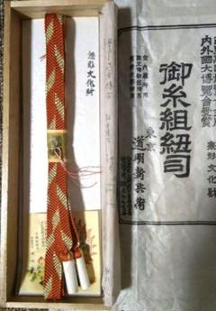 道明組紐　帯締め糸５点と半巾分の桃山柄１点 道明組紐帯締め糸5点と半巾分の桃山柄1点