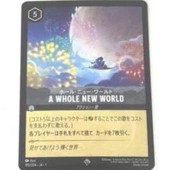 ロルカナ　スティールセット　ホールニューワールド/ティンカー・ベル/剣をふるえ ロルカナ スティールセット ホールニューワールド/ティンカー