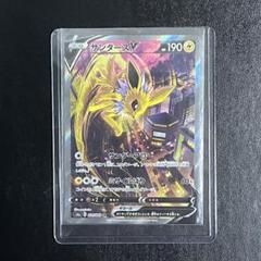 サンダースV SR SAのサムネイル