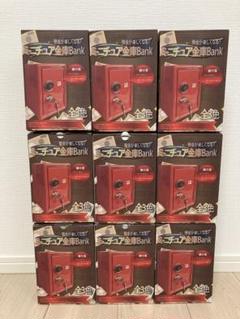 ミニチュア金庫Bank 鍵付き　全3色コンプリート　9点セット ミニチュア金庫Bank 鍵付き全3色コンプリート9点セット