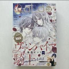 LaLa DX 2017年9月号ふろく　サイン入り生写真風カード LaLa DX（ララデラックス） 2023年7月号 (発売日2023年06月05日