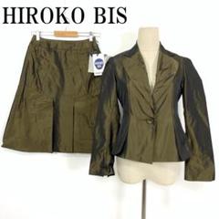 LA6207 新品タグ付き ヒロコビス スカートセットアップ カーキ ９