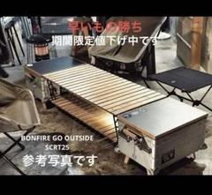テーブル・チェア・ハンモック BGO scrt25 bonfire go outside BGO scrt25 bonfire go outside