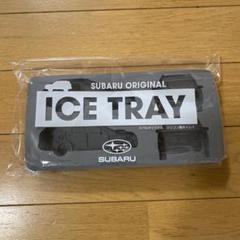 スバルオリジナル　シリコン製氷トレイのサムネイル