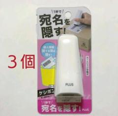 PLUS ローラーケシポン 3個セット