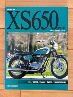 希少‼︎  ヤマハXS650ファイル □YAMAHA XS650 FILE／XS650ファイル