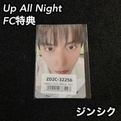 xikers Up All Night FC 特典 ジンシク トレカ - メルカリ