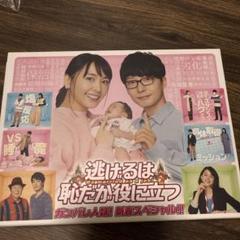 全巻セット【中古】DVD▼逃げるは恥だが役に立つ(7枚セット)全6巻 + 新春スペシャル レンタル落ち Amazon.co.jp: 逃げるは恥だが役に立つ TV版 全6巻 + 新春