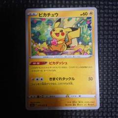 ポケモン - 高騰中‼️ピカチュウプロモ◢(●&#39;▽&#39;●)◣4枚セット⚡️おまけ付き 2025年最新】ピカチュウ高騰の人気アイテム - メルカリ